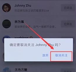 知乎APP取消以前關(guān)注人的詳細(xì)操作步驟