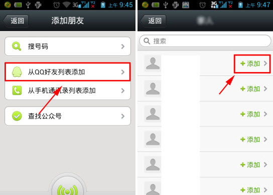 微信怎么加qq好友？微信添加qq好友教程