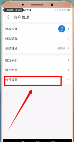 UC瀏覽器如何更換淘寶賬號(hào) 具體操作流程