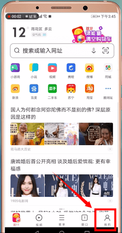 UC瀏覽器如何更換淘寶賬號(hào) 具體操作流程