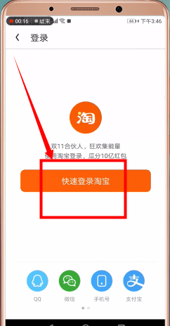 UC瀏覽器如何更換淘寶賬號(hào) 具體操作流程