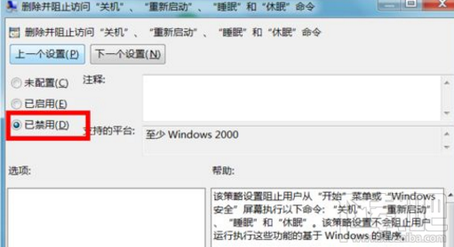 win7電腦關不了機怎么辦？win7關機卡住顯示注銷怎么辦？