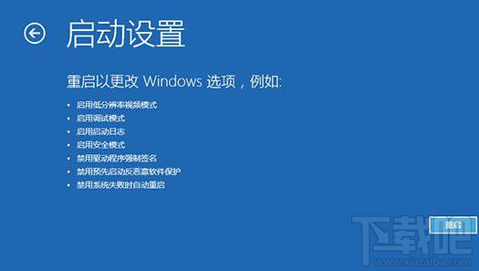 Win7/Win8.1升級Win10后屏幕閃爍不停怎么辦？
