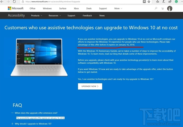 Win8.1結束主流支持后還可以升級win 10嗎？