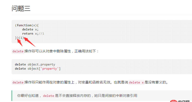 javascript - 這段js代碼是怎么理解？