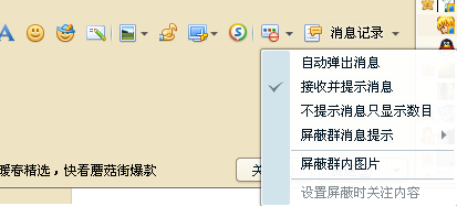 如何屏蔽qq群信息？怎么徹底屏蔽qq群消息？