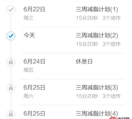 html - 這種錯(cuò)位的時(shí)間軸怎么布局，然后用css實(shí)現(xiàn)？