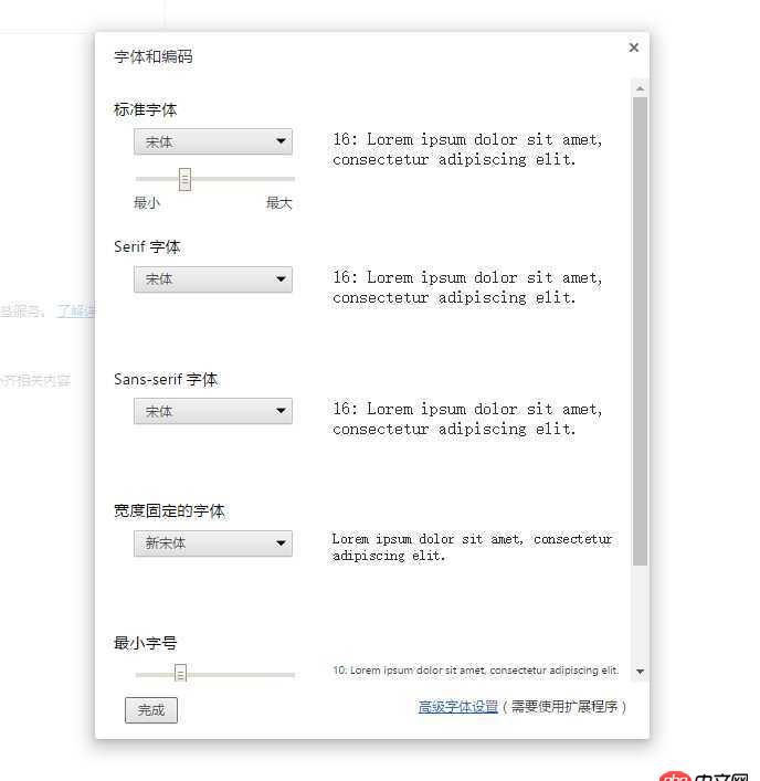 css3 - rem布局下，用戶瀏覽器的最小字號是12px怎么辦？