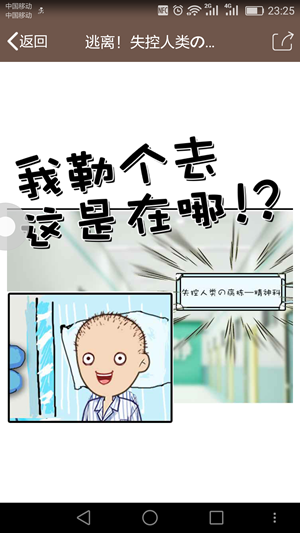 QQ厘米秀逃離失控人類活動玩法 最詳細(xì)的逃離失控人類游戲攻略