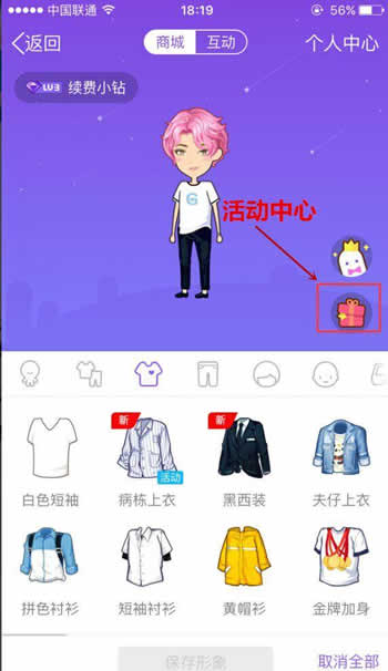 QQ厘米秀逃離失控人類活動玩法 最詳細(xì)的逃離失控人類游戲攻略
