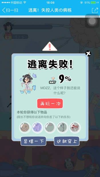 QQ厘米秀逃離失控人類活動玩法 最詳細(xì)的逃離失控人類游戲攻略