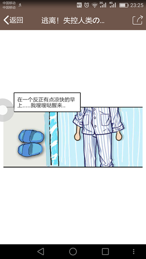 QQ厘米秀逃離失控人類活動玩法 最詳細(xì)的逃離失控人類游戲攻略
