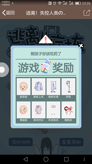 QQ厘米秀逃離失控人類活動玩法 最詳細(xì)的逃離失控人類游戲攻略