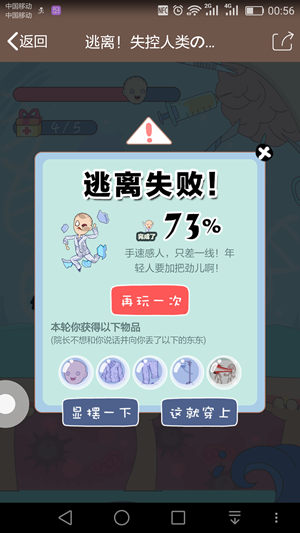 QQ厘米秀逃離失控人類活動玩法 最詳細(xì)的逃離失控人類游戲攻略