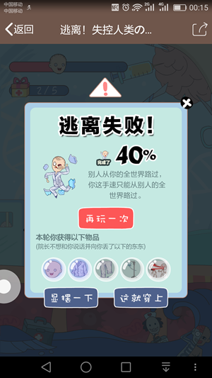 QQ厘米秀逃離失控人類活動玩法 最詳細(xì)的逃離失控人類游戲攻略