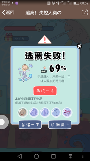 QQ厘米秀逃離失控人類活動玩法 最詳細(xì)的逃離失控人類游戲攻略