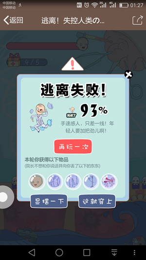 QQ厘米秀逃離失控人類活動玩法 最詳細(xì)的逃離失控人類游戲攻略