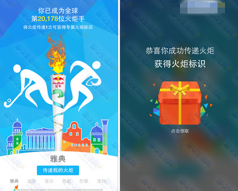 怎么成為QQ火炬手 QQ火炬標(biāo)識點(diǎn)亮方法