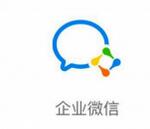 企業(yè)微信APP中如何發(fā)紅包 詳細操作步驟