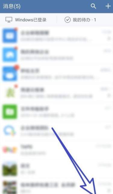企業(yè)微信開(kāi)啟加我好友時(shí)需驗(yàn)證詳細(xì)處理步驟