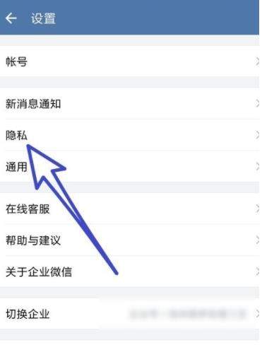 企業(yè)微信開(kāi)啟加我好友時(shí)需驗(yàn)證詳細(xì)處理步驟