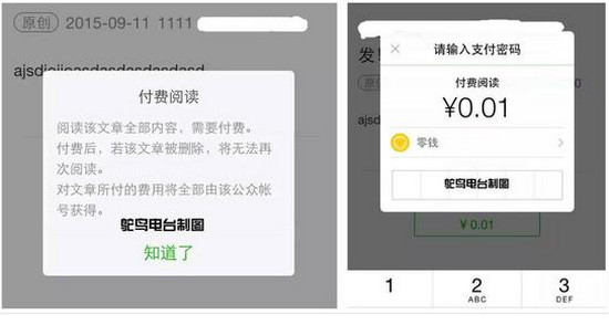 微信付費(fèi)閱讀怎么開(kāi)通 微信付費(fèi)閱讀開(kāi)通流程