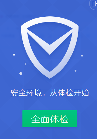 qq電腦管家設(shè)置自動關(guān)機圖文步驟 電腦管家怎么自動關(guān)機