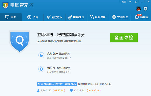 QQ電腦管家如何開啟廣告過濾功能？自動屏蔽彈窗廣告方法
