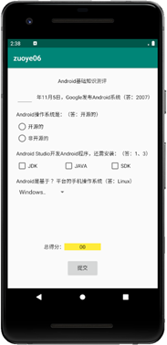 android studio實現(xiàn)簡單考試應(yīng)用程序?qū)嵗a詳解