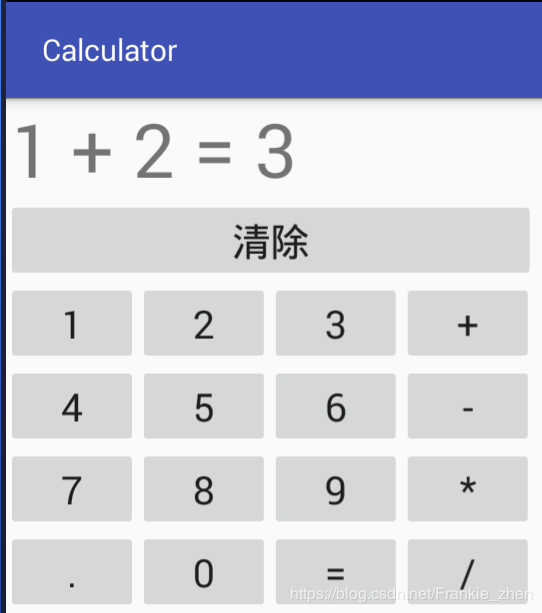 Android Studio實(shí)現(xiàn)簡(jiǎn)單計(jì)算器APP