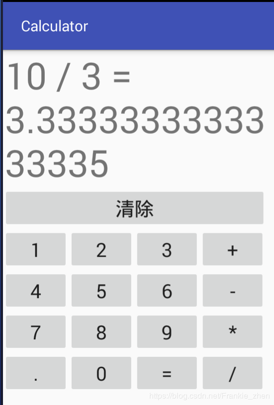 Android Studio實(shí)現(xiàn)簡(jiǎn)單計(jì)算器APP
