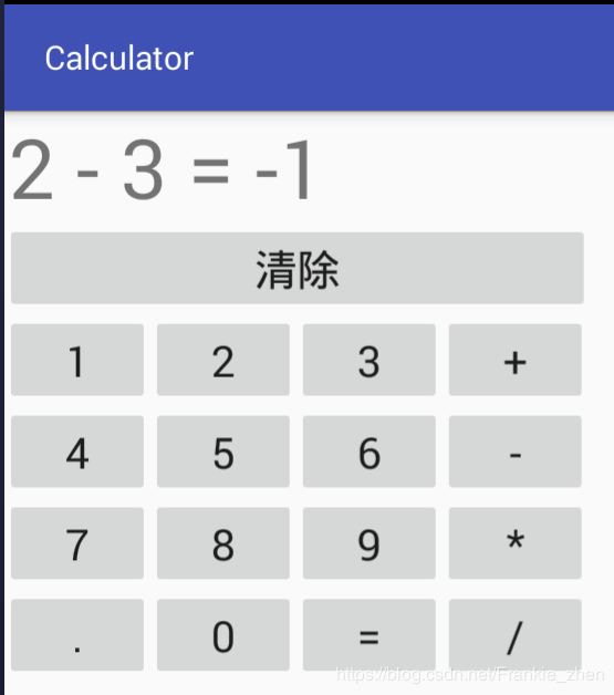 Android Studio實(shí)現(xiàn)簡(jiǎn)單計(jì)算器APP
