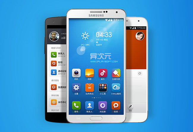 小米系統 MIUI 下載 —— 不用刷機快速在其他品牌 Android 手機上安裝體驗小米 MIUI 系統！