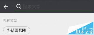微信公眾號怎么優化排名?