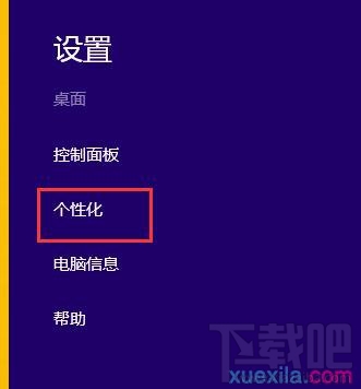 win8怎樣取消開(kāi)機(jī)鎖屏提高開(kāi)機(jī)速度