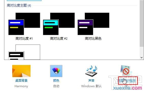 win8怎樣取消開(kāi)機(jī)鎖屏提高開(kāi)機(jī)速度