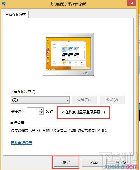 win8怎樣取消開(kāi)機(jī)鎖屏提高開(kāi)機(jī)速度
