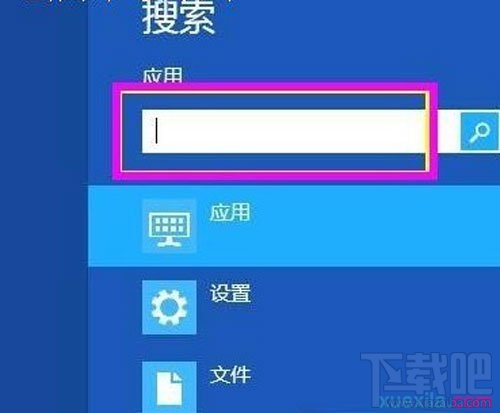win8系統(tǒng)的屏幕鍵盤怎么打開(kāi)