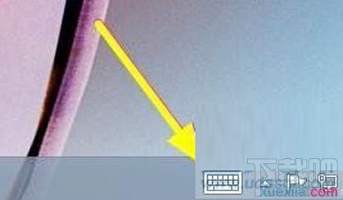 win8系統(tǒng)的屏幕鍵盤怎么打開(kāi)