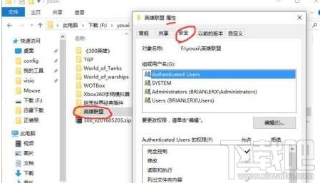 win 7玩lol英雄聯盟電腦奔潰怎么辦？