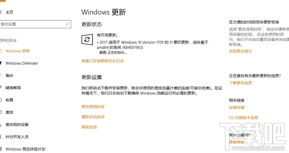 Win 10Build 16299.98值得升級(jí)嗎？Win 10Build 16299.98更新介紹