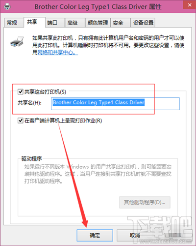 Win10如何共享打印機，windows10打印機如何共享的方法？