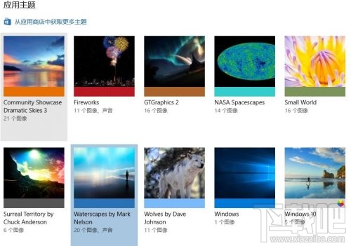 Win10創意者更新主題怎么換？