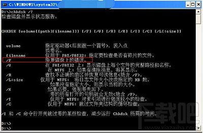 Win10怎么用自帶chkdsk修復(fù)磁盤錯誤？