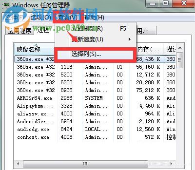 Win7系統Softmanager怎么關閉？關閉Softmanage的方法
