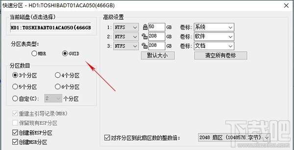 硬盤分區(qū)導(dǎo)致無法升級Win10創(chuàng)作者更新怎么辦？