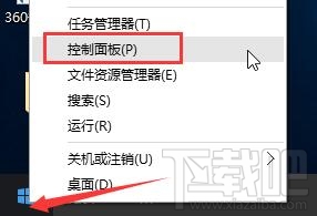 windows10筆記本電源管理中沒有快速啟動選項怎么辦？