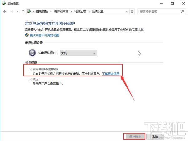 windows10筆記本電源管理中沒有快速啟動選項怎么辦？