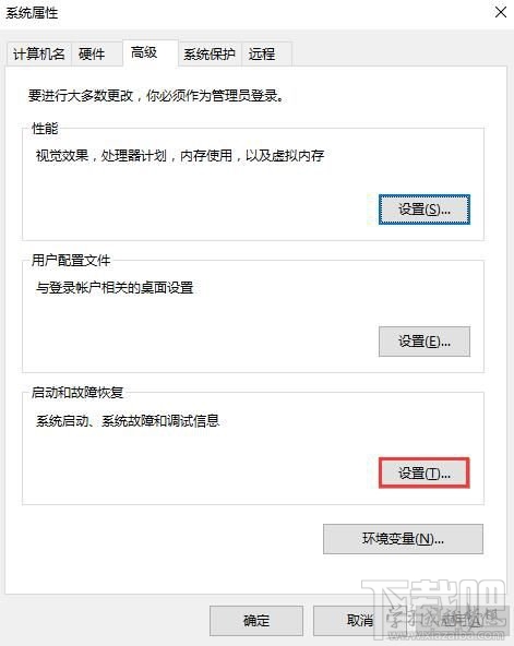 設(shè)置win10電腦藍(lán)屏故障時候自動重啟教程