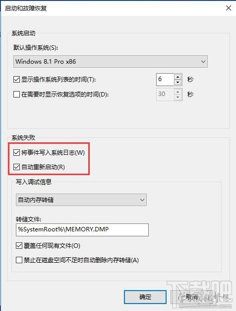 設(shè)置win10電腦藍(lán)屏故障時候自動重啟教程